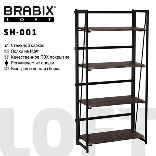 Стеллаж на металлокаркасе "BRABIX LOFT SH-001", 600х300х1250, складной, цвет морёный дуб, 641228