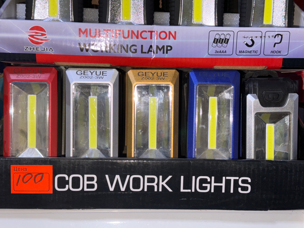 Фонарь-лампа светодиодная с магнитом GEYUE Z002-3W