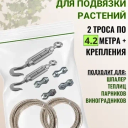 Комплекты для подвязки растений