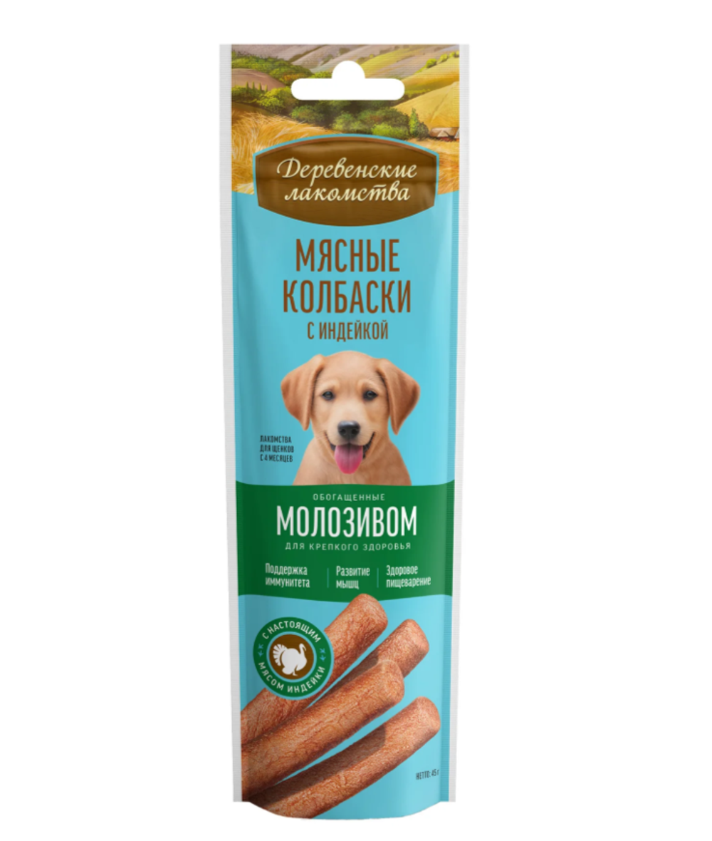Деревенские Лакомства Мясные колбаски с Индейкой и Молозивом, 45г (М)