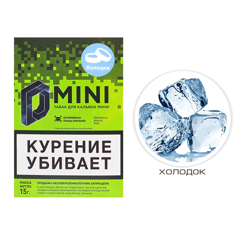 D-Mini - Mróz (15g)