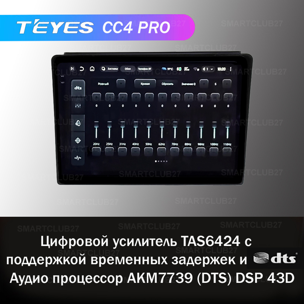 Teyes CC4 Pro 10,2" для Toyota Hilux Surf 1996-2002
