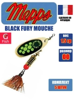 Блесна для рыбалки вращающаяся Mepps BLACK FURY MOUCHE