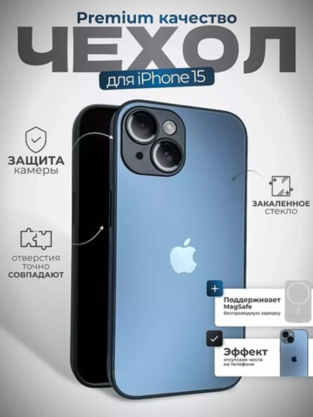 Чехол стеклянный с MagSafe, на iPhone 15, Dark Blue - Темно Синий