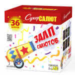 Салют «Залп салютов» (1,0*36) 6/1