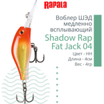 Воблер Shadow Rap Fat Jack 04, 4см, 4гр, цвет BG