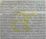 Баклажан Фрегат 0,3 г СМБК-13