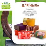 Привлечение удачи, отдушка для свечей и мыла