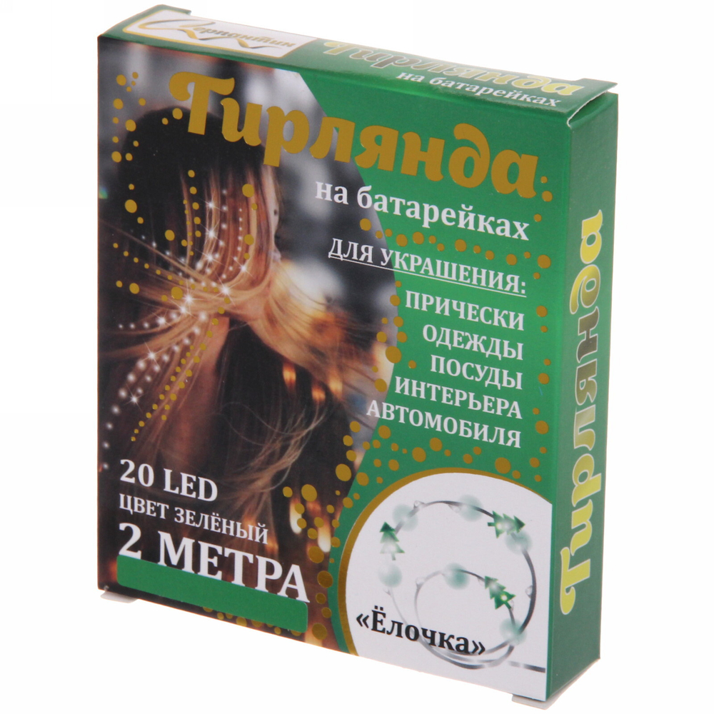 Гирлянда для дома «Ёлочка» на батарейках 2,0 м 20 ламп LED, 1 реж., IP-20, Зеленый
