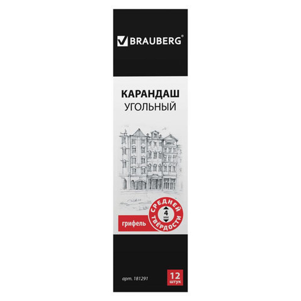 Карандаш угольный BRAUBERG ART CLASSIC, 1 шт., СРЕДНИЙ, круглый, корпус черный, заточенный 181291