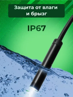 Видеоэндоскоп ATR для смартфона и ПК. USB / Micro USB / Type-C, 3,5 метра, Водонепроницаемый (мягкий кабель)