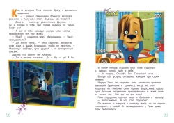 Барбоскины. Дружная команда