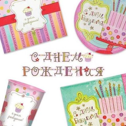 Сладкий праздник