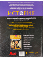 Древняя Азия. От Будды до Конфуция