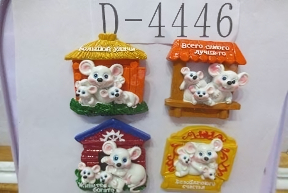 Сувенир магнит. Мышь D-4446