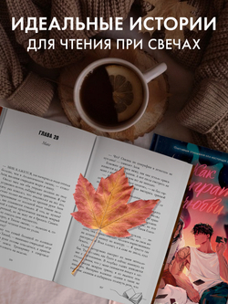 Комплект книг "Как проиграть в любви", "Мой хулиган"