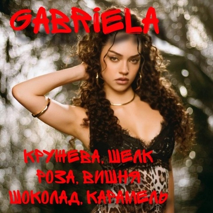 KATSEYE - "Gabriela"
