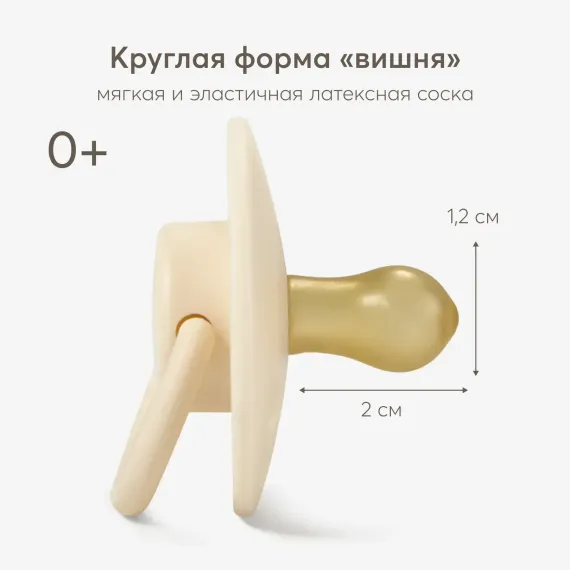 Пустышка Happy Baby латекс классическая