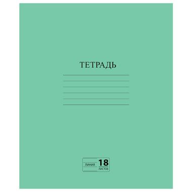Тетрадь 18 листов, линия, ПИФАГОР, ЗЕЛЁНАЯ обложка, офсет №2, с полями, 104987, набор 5 шт.