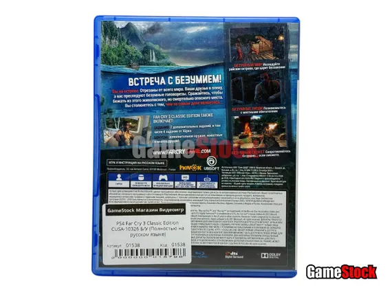 PS4 Far Cry 3 Classic Edition CUSA-10326 Б/У (Полностью на русском языке)