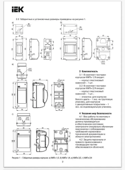 Щиток электрический пластиковый, Бокс для автоматов, щит распределительный навесной на 4 модуля IP 30 IEK (корпус пластиковый)