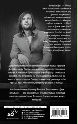 Он умел касаться женщин. Вячеслав Прах