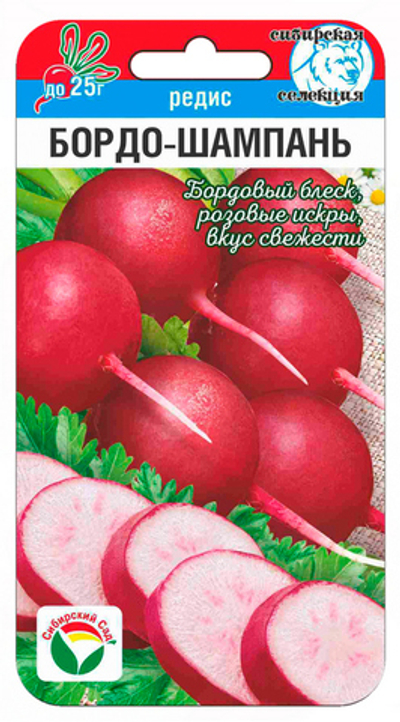 Редис Бордо-Шампань 2г (Сиб Сад)