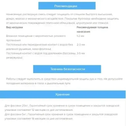 Гидроизоляция обмазочная BERGAUF HYDROSTOP 20кг