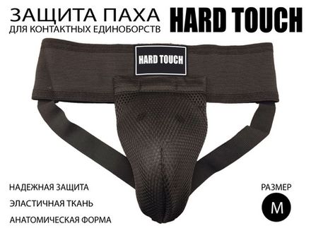 HARD TOUCH Раковина тренировочная "Сетка", р-р M.  (чёрный)