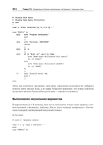 Командная строка Linux. Полное руководство. 2-е межд. изд.