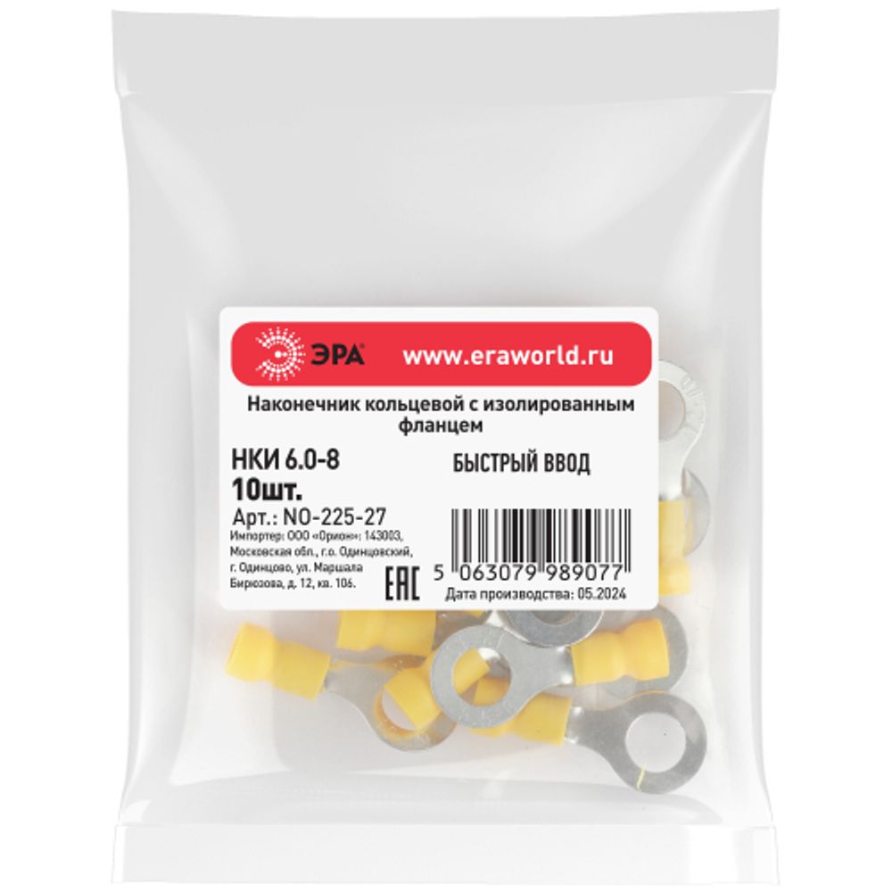 Наконечник кольцевой ЭРА NO-225-27 НКИ 6.0-8 с изолированным фланцем (упаковка 10 шт.) | Наконечники слаботочные