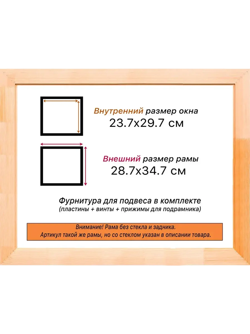 Рама для картин и фотографий 23,7x29,7