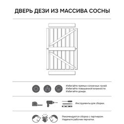 Дверь межкомнатная,100х210, Дези, из массива дерева, амбарная дверь, для дома и бани, Dipriz