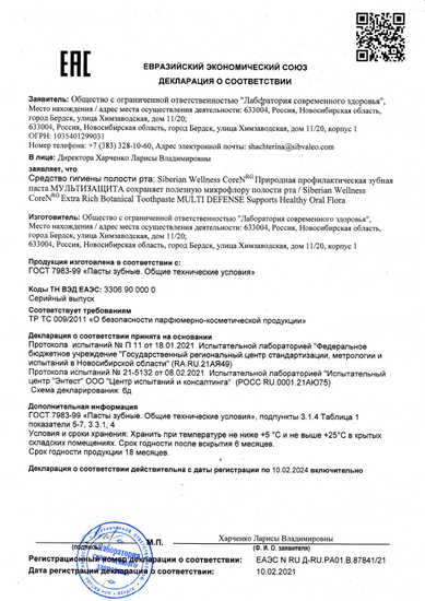 Декларация о соответствии