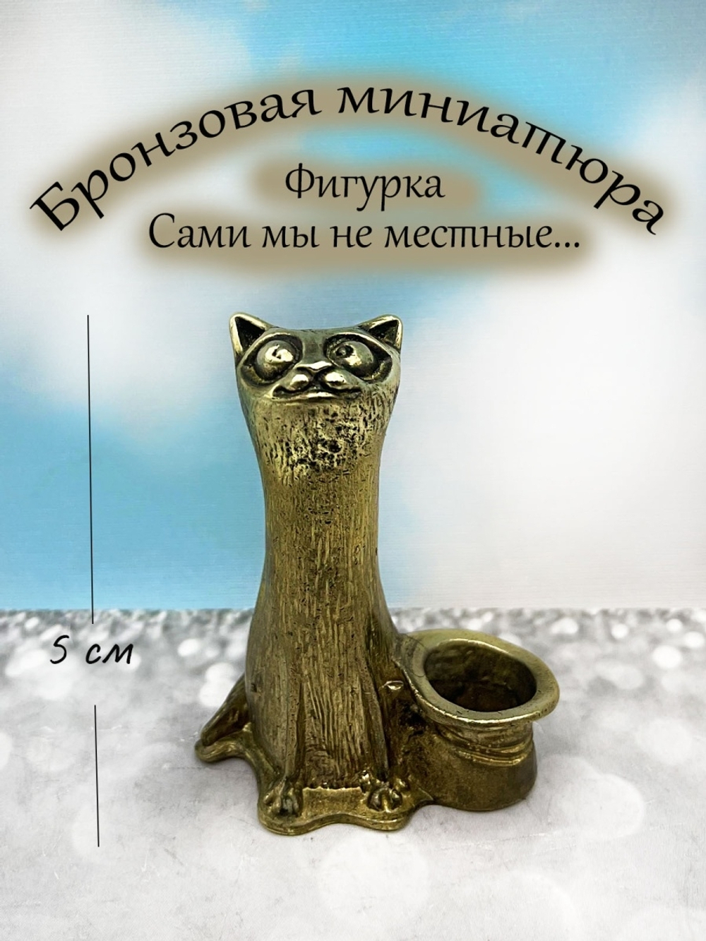 ФИГУРКА