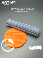 Текстурный ролик "Древесина крупная" 10см