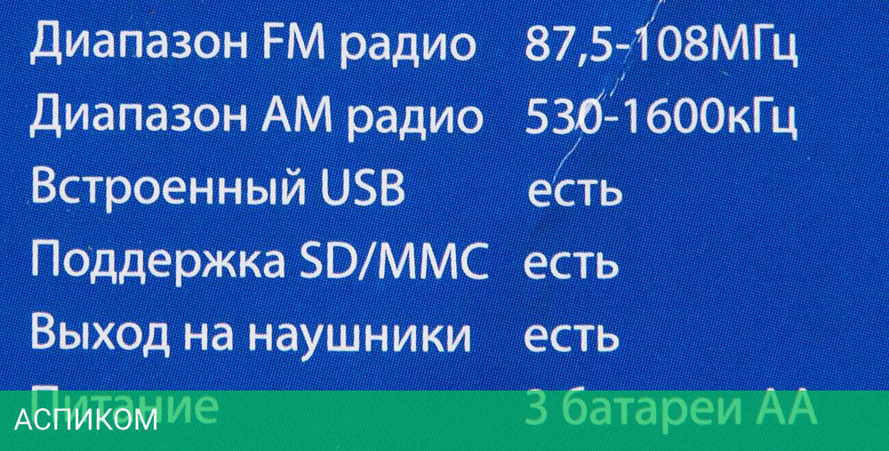 Радиоприемник Hyundai H-PSR140 черный