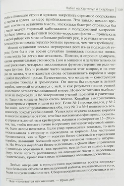 С линейными крейсерами