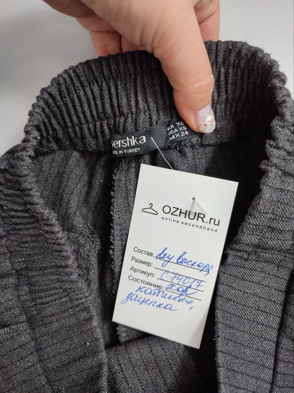 Брюки Bershka в полоску 42 размер