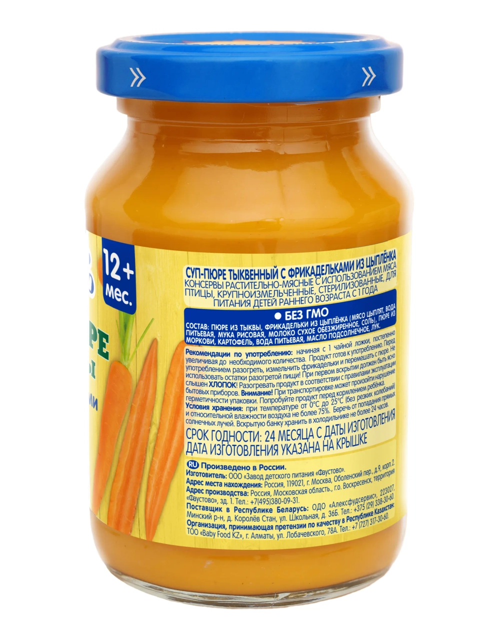 Готовый обед Бабушкино лукошко Суп-пюре тыква-фрикадельки цыпленок с 12 мес 190 г