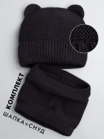 Детская шапка с ушками и снуд осенняя