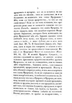 Творения Блаженнаго Феодорита, епископа Кирскаго. часть 4 | Феодорит