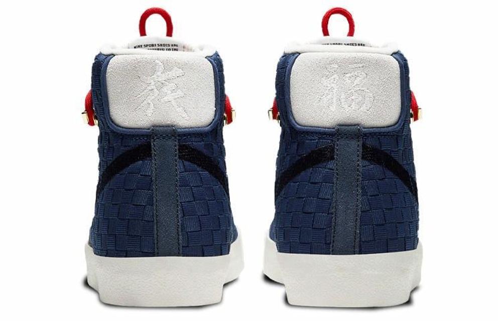 Кроссовки Nike Blazer 77 "Sashiko"
