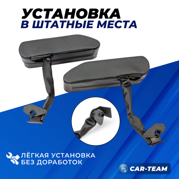 Подлокотник Шевроле Нива (с 2014 г.в) из экокожи "Аламар"