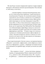 Девять миров магии Сейда (PDF)