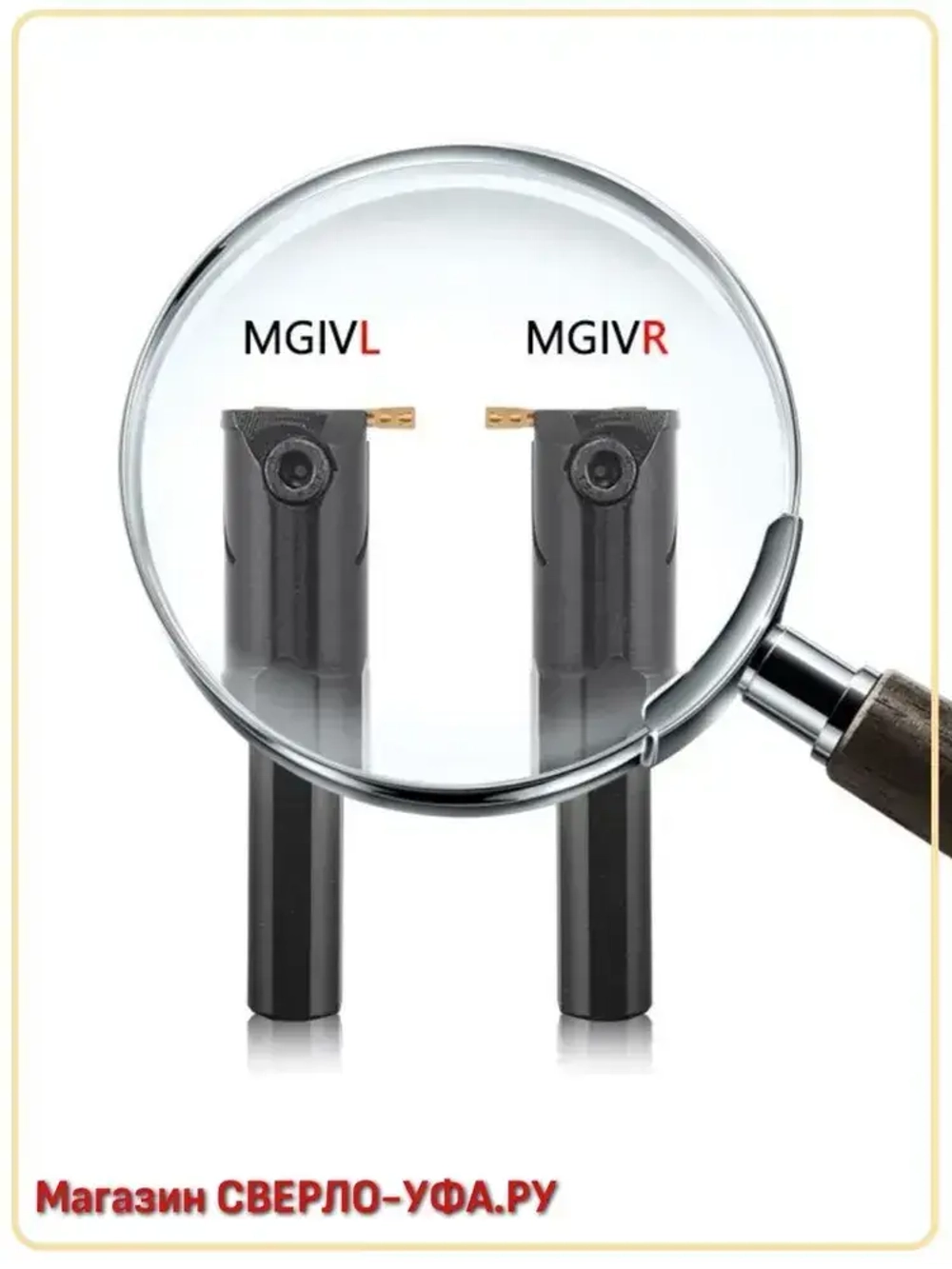 Державка MGIVR2016-1,5 Резец Токарный Канавочный Внутренний + 5 пластин MGMN150 АНГО-УФА