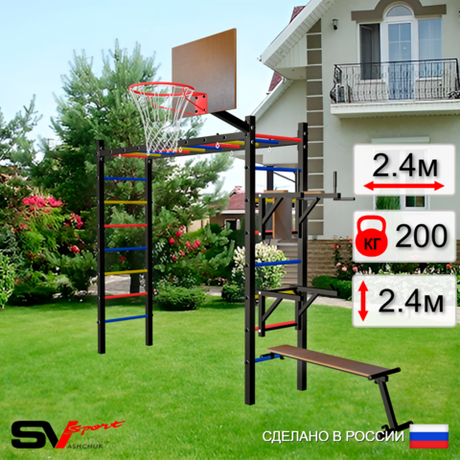 Уличная шведская стенка Sv Sport рукоход У547К (Брусья/Стойка/Скамья/Щит баскет)