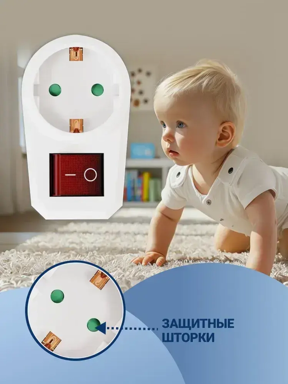 Адаптер сетевой / розетка с выключателем 16 А с заземлением и защитными шторками