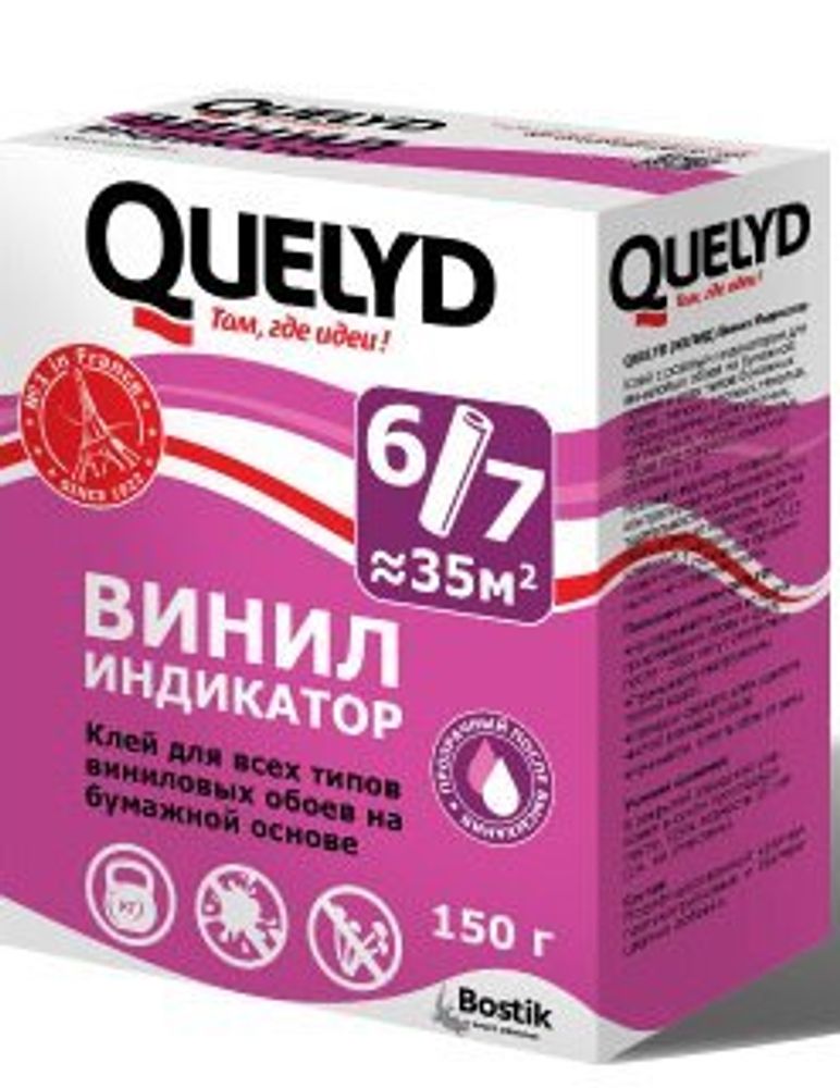Клей обойный QUELYD индикатор д/винил. и бум.обоев 150г