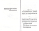 Божий царь. Павел I Петрович Романов. Елена Карасева